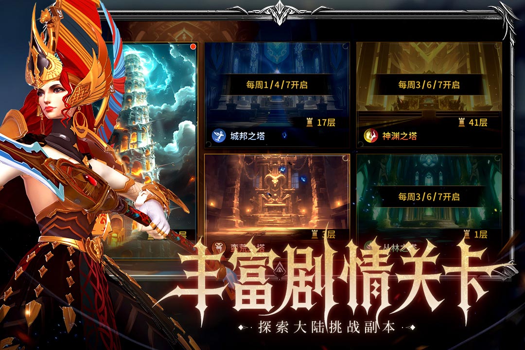 龙约九游渠道版