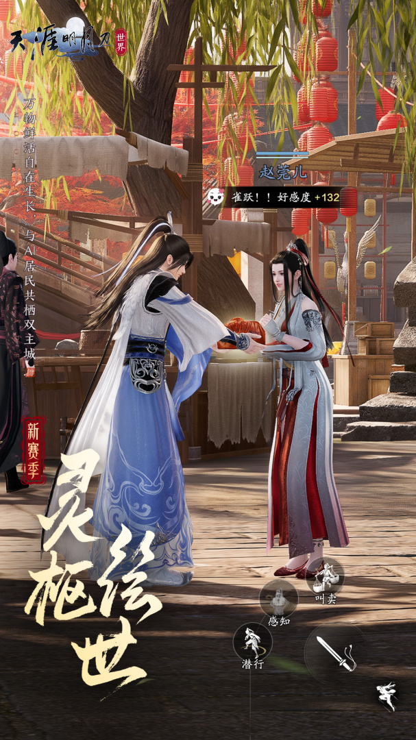 天涯明月刀官服