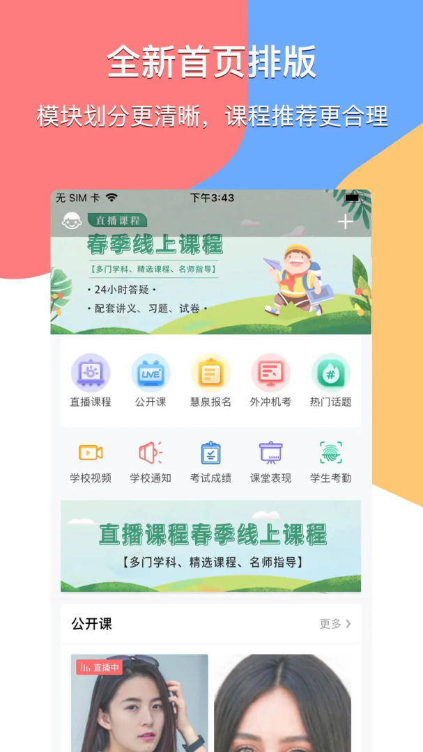 掌通宝家长版app
