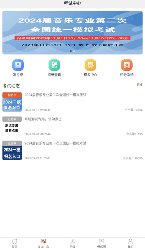 音乐殿堂app