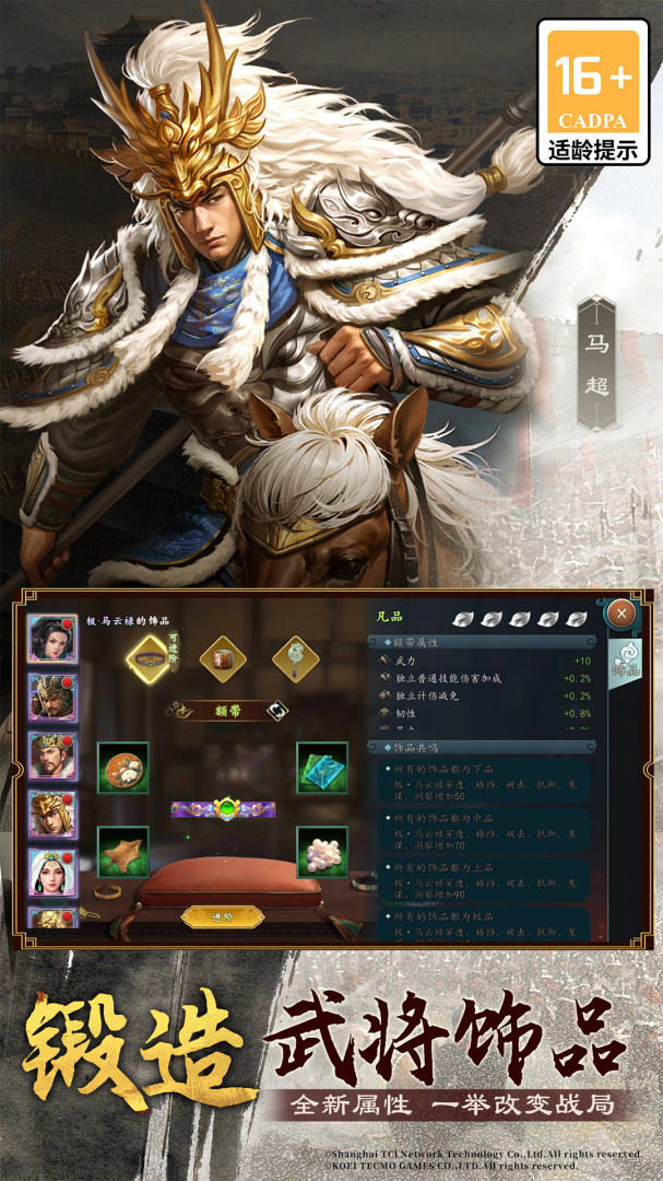 三国志2017