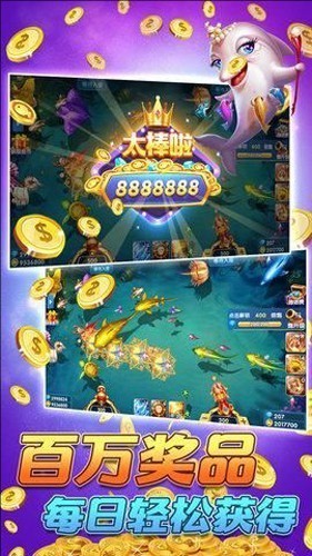 捕鱼人生百度版