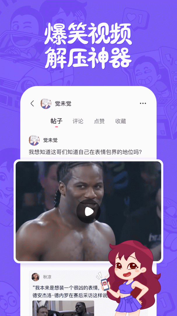 皮皮搞笑青少年版