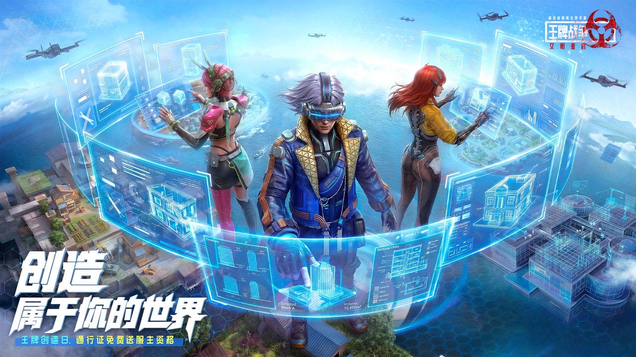 王牌战争b服