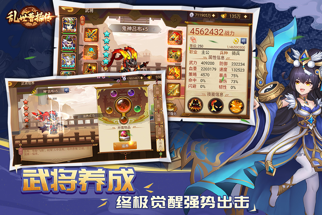 乱世曹操传360版