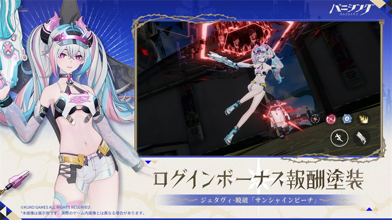 战双帕弥什日服