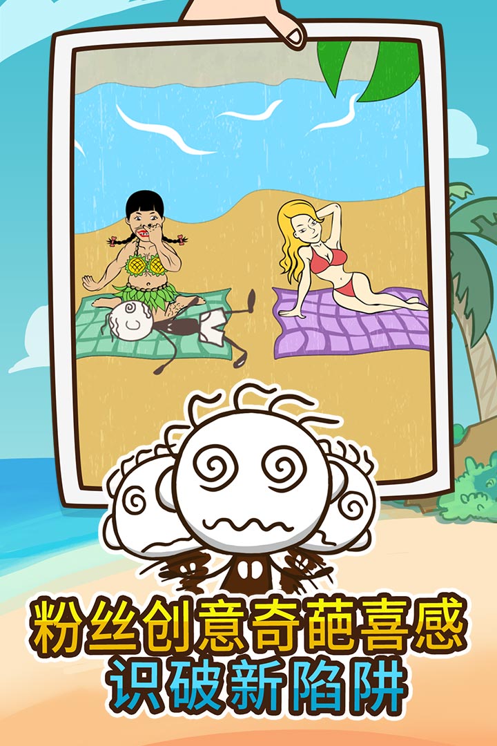 史上最坑爹的游戏4九游版