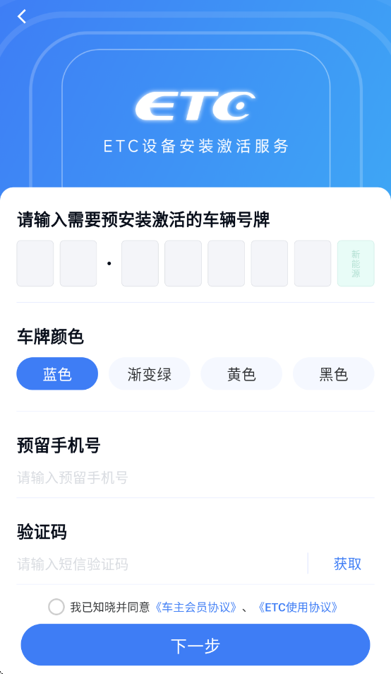 e行宝app最新版