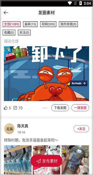 花猫云商app