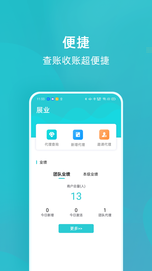 乐Epay软件