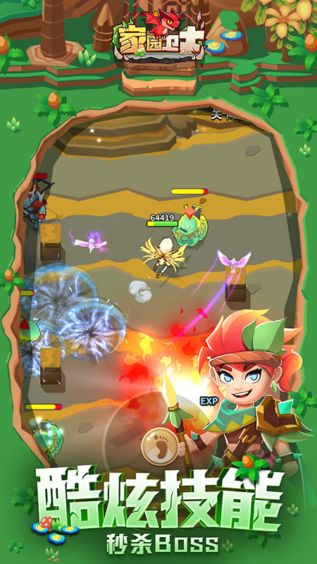 家园卫士折扣版