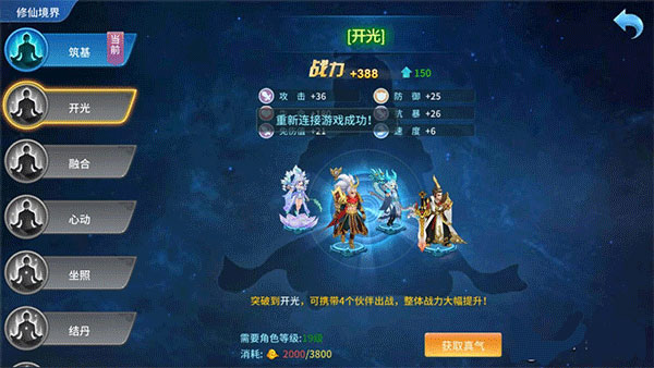 仙灵物语九游渠道版