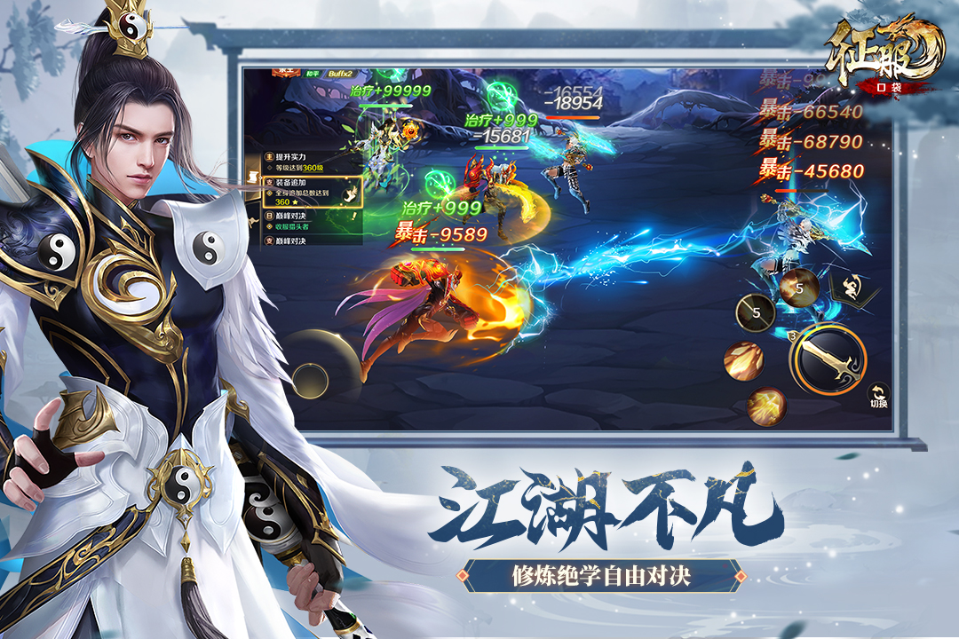 口袋征服vivo版