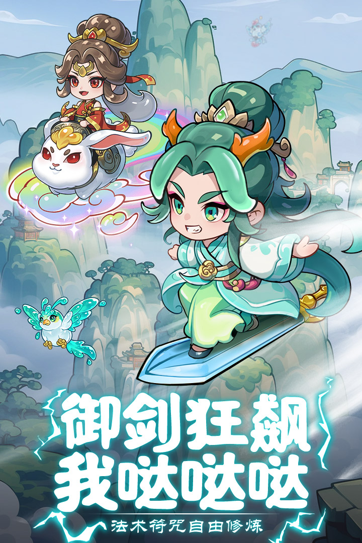 软泥星球九游版