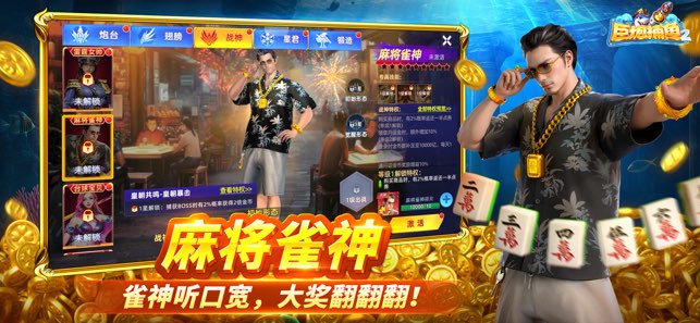 巨炮捕鱼2官方正版