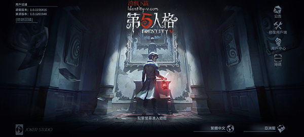 第五人格国际服(Identity V)