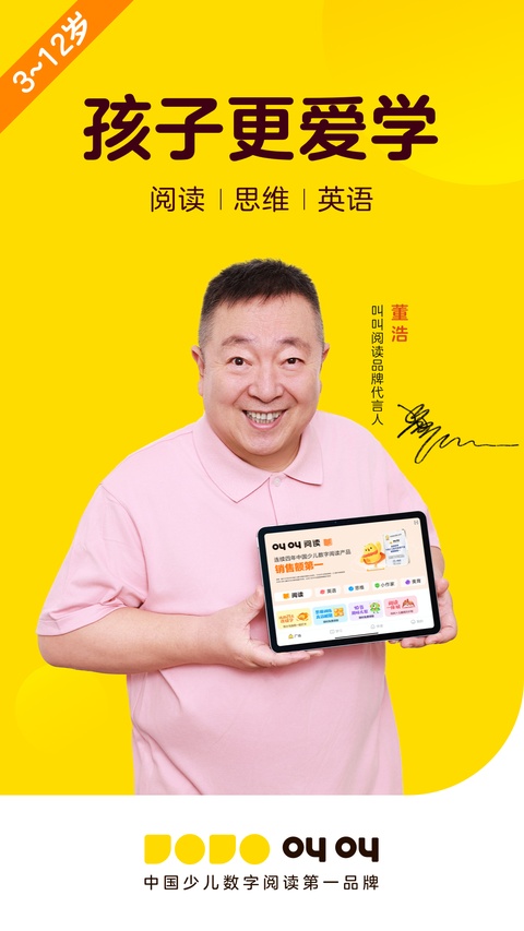 叫叫学院app官方版