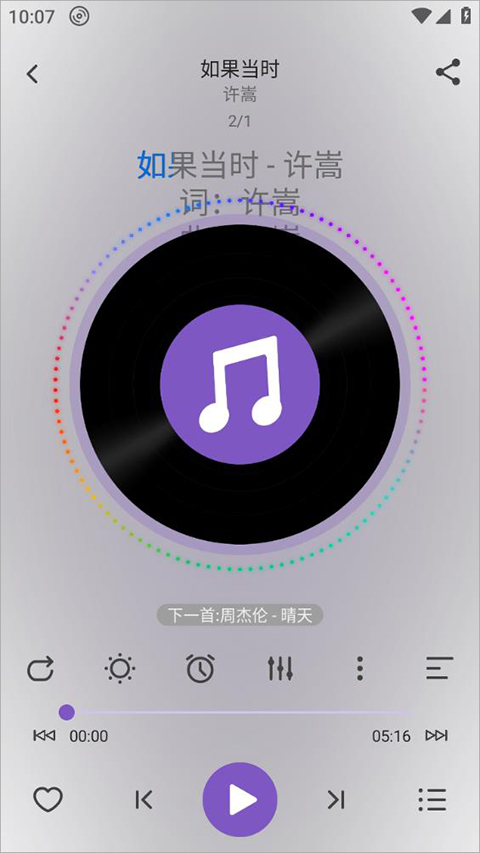 月亮播放器最新版app