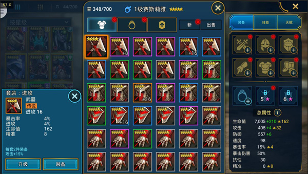 突袭暗影传说国际服手游