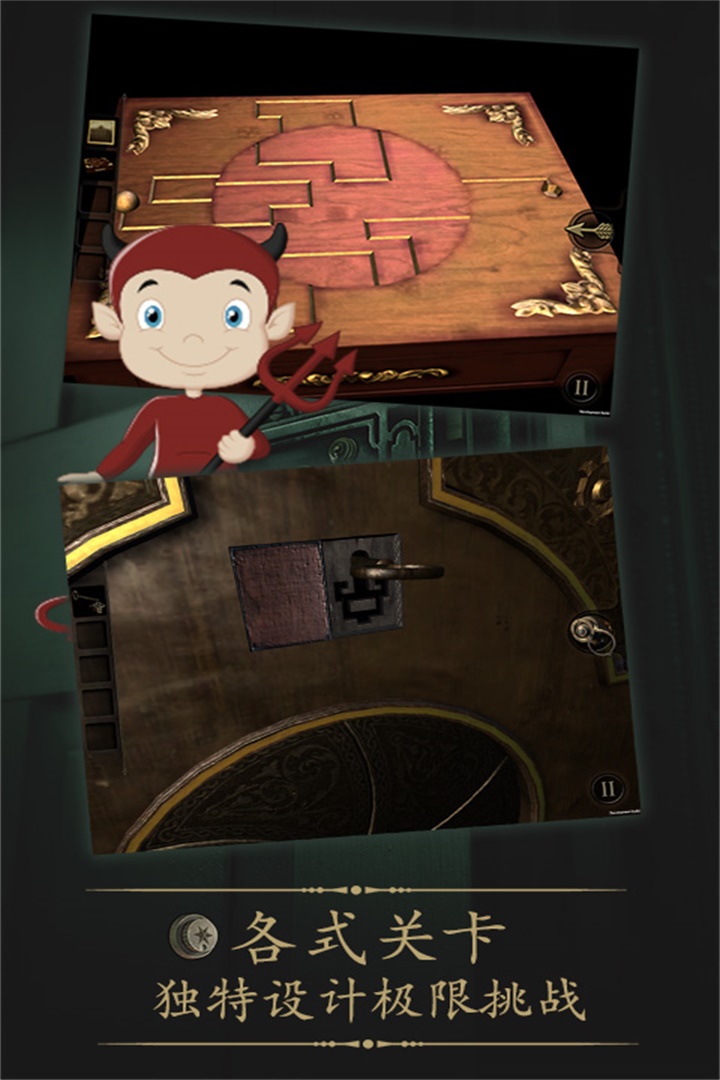 未上锁的房间九游版