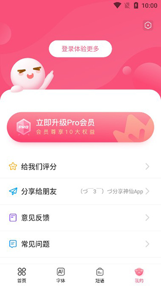 特殊文字官方正版