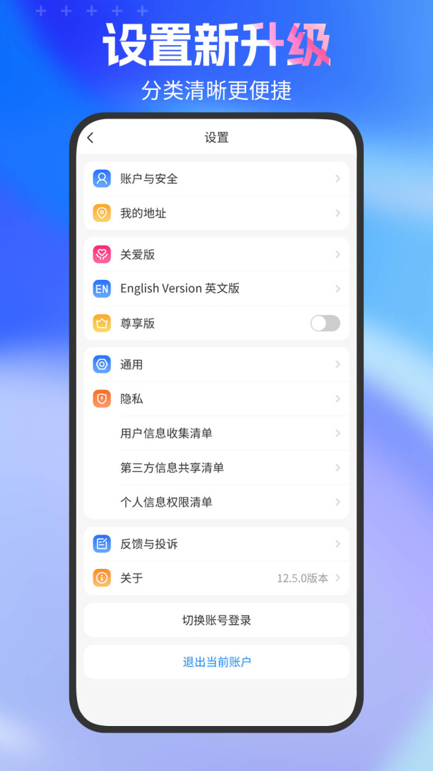 中国电信掌上营业厅