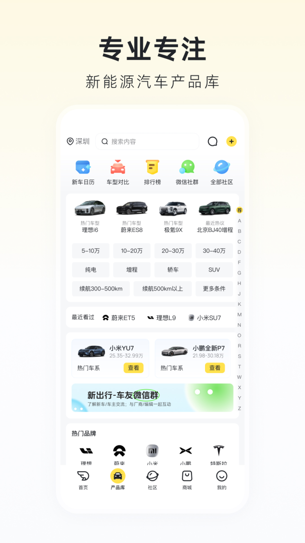 新出行app最新版
