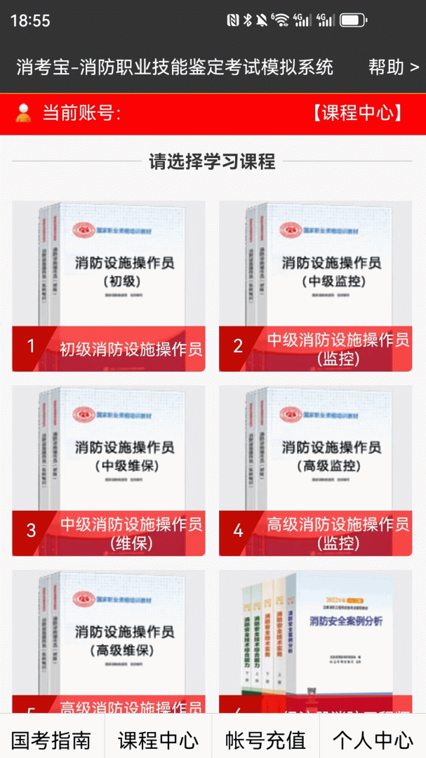 消考宝官方版
