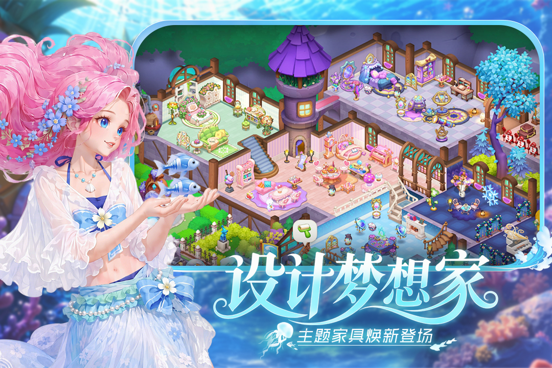 梦幻魔法屋