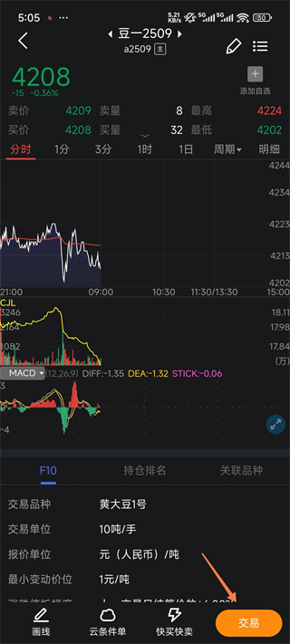 东证赢家app官方版