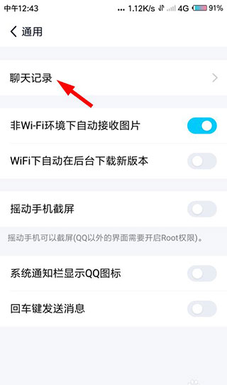QQ极速版app最新版