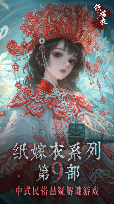 无间梦境小米版