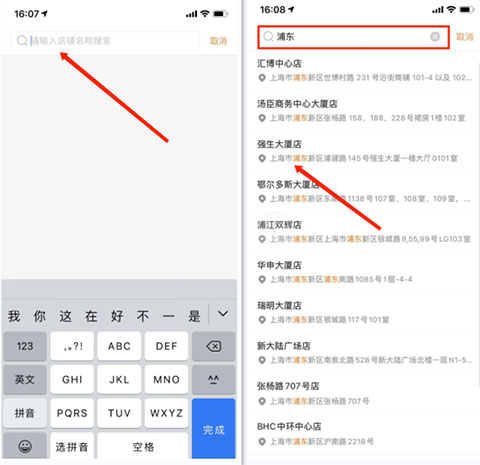 便利蜂官方版app