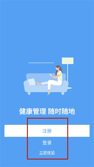 飞利浦之家app最新版