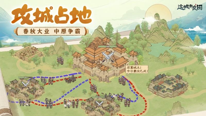 这城有良田bilibili版