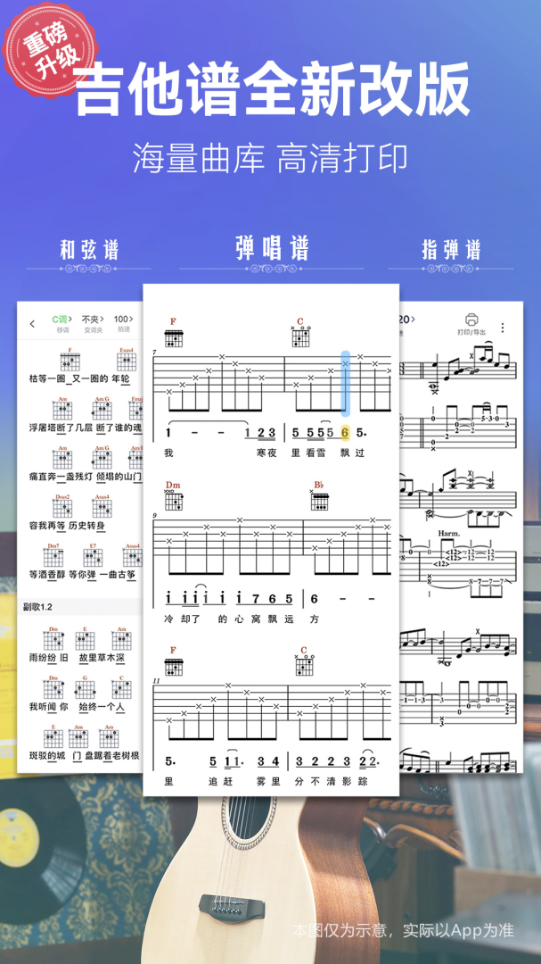 弹琴吧官方版