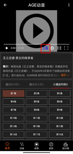 AGE动漫官方正版