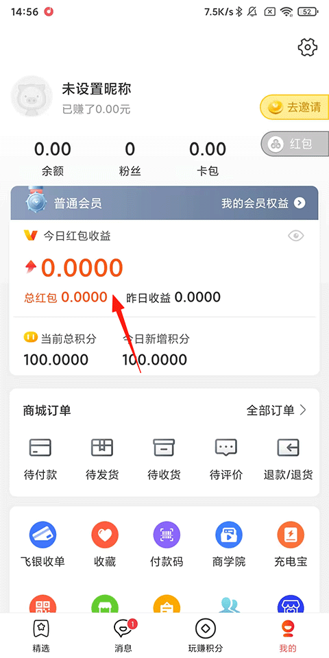 销巴生活最新版本
