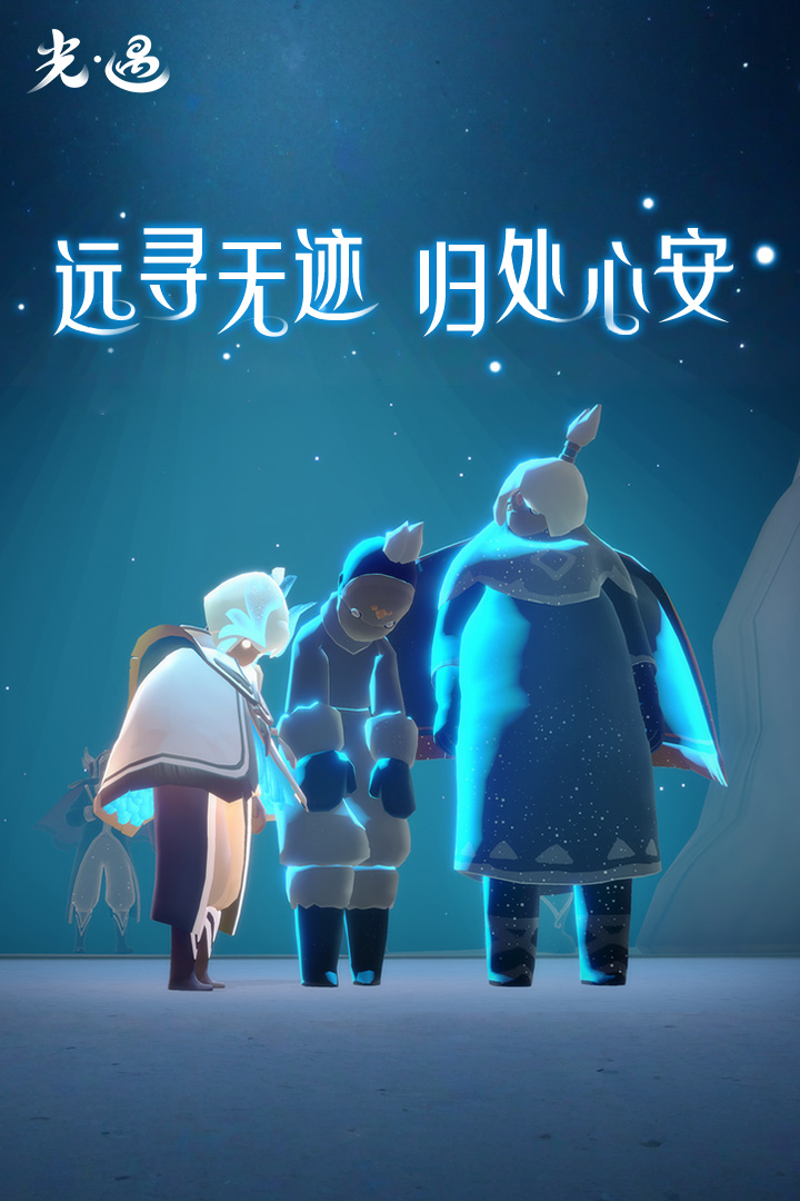 光遇bilibili渠道服