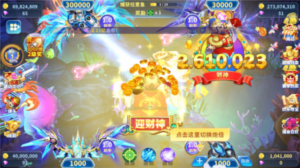 捕鱼大冒险华为客户端