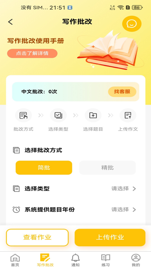 数大仙考研