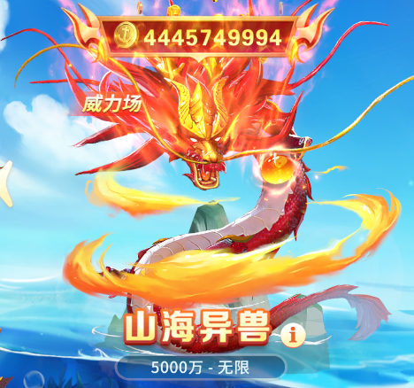 贝贝捕鱼高爆版