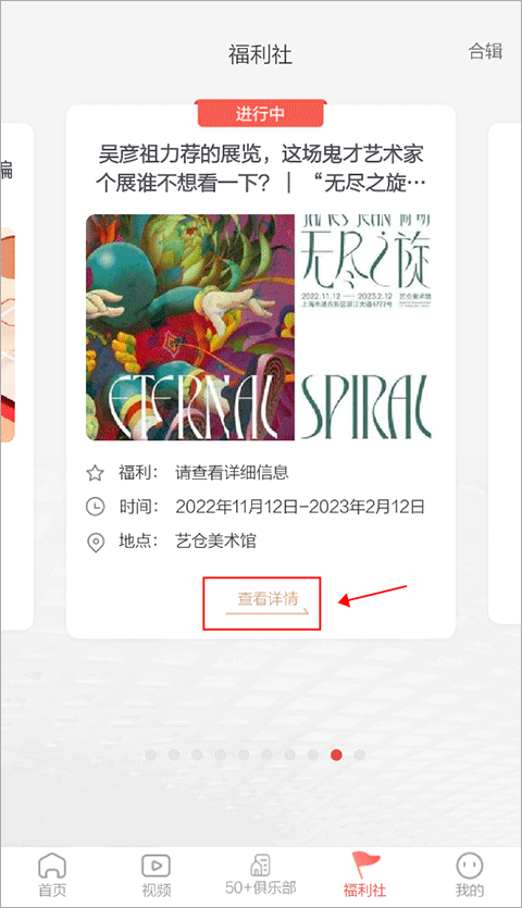 周到上海官方版