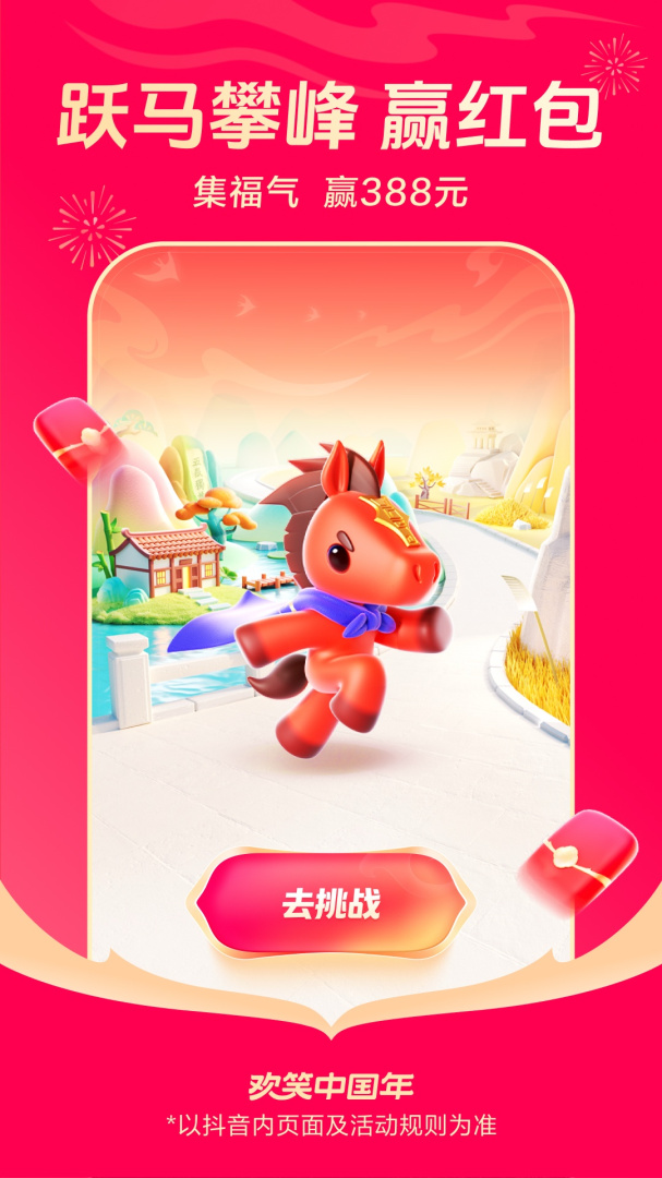 抖音app官方正版37.5.0安卓版