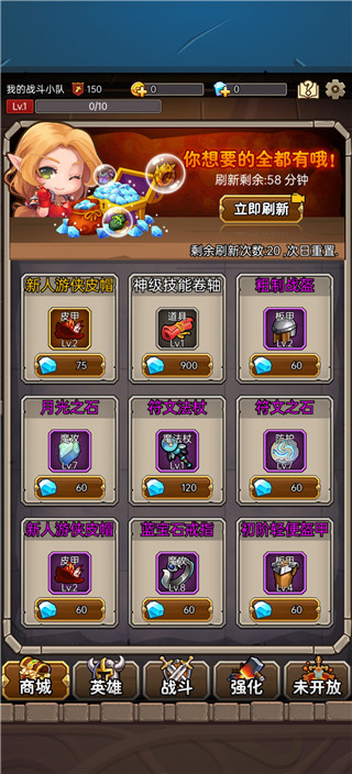 英雄爱挂机最新版