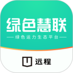 绿色慧联最新版