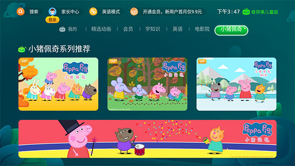 奇异果儿童版最新正版