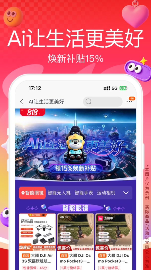 苏宁易购