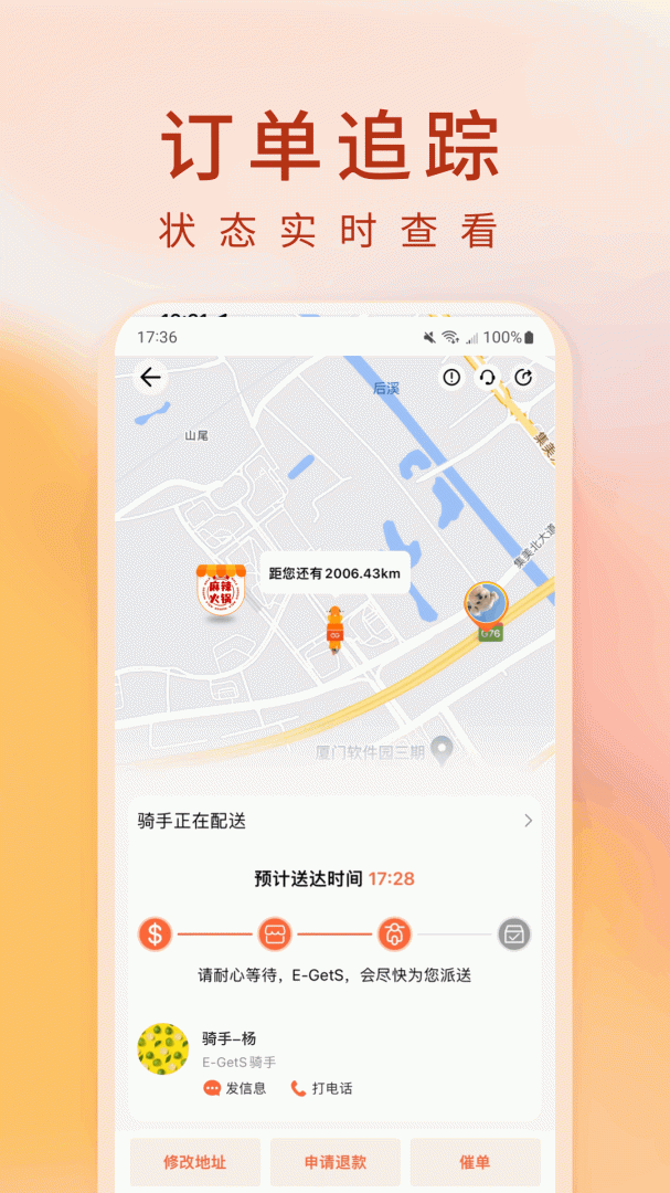 柬单点最新app官方版
