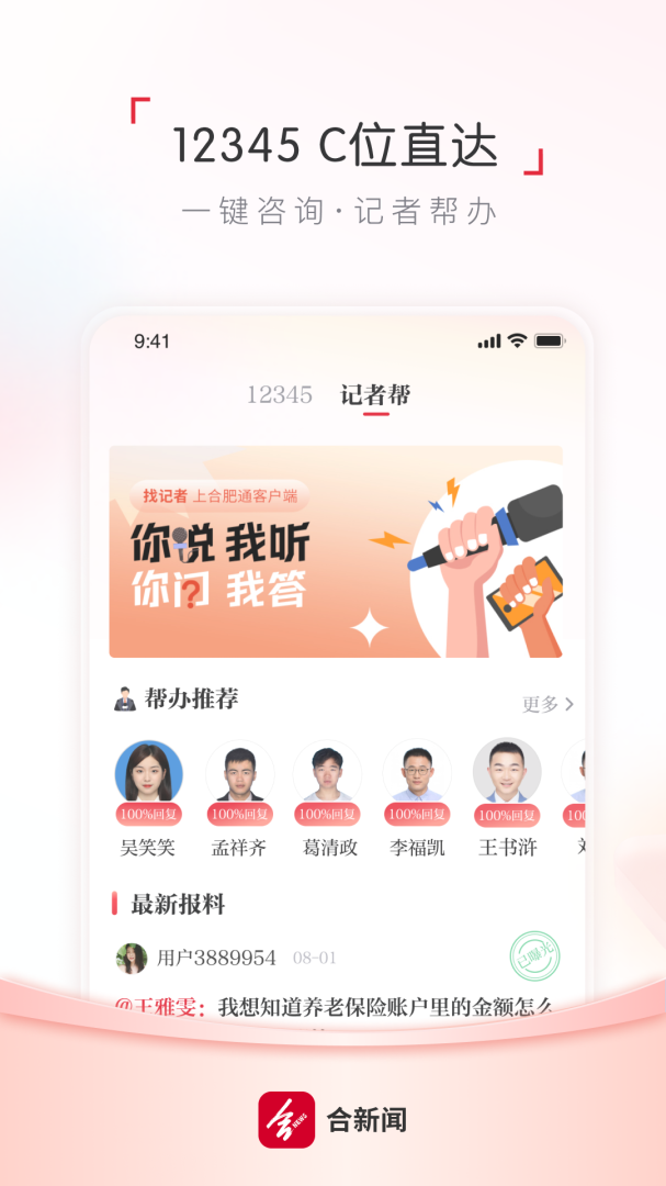 合肥通